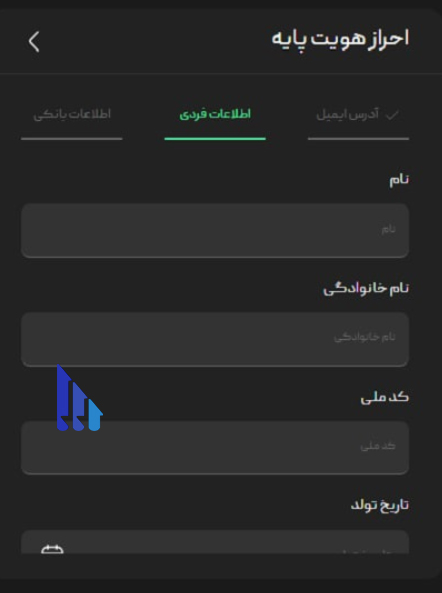 ثبت نام در بیت پین + 10% تخفیف کارمزد معاملات در بیت پین 3 احراز هویت در بیت پین