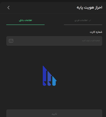 ثبت نام در بیت پین + 10% تخفیف کارمزد معاملات در بیت پین 4 احراز هویت در بیت پین
