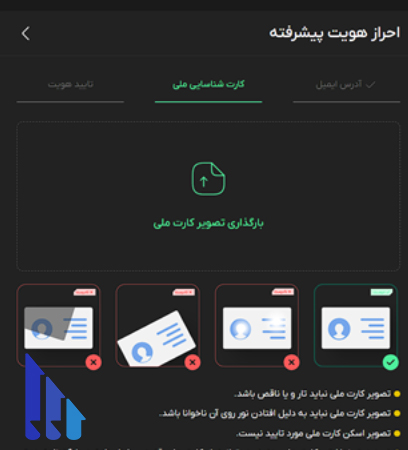 احراز هویت بیت پین