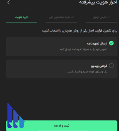 احراز هویت صرافی بیت پین