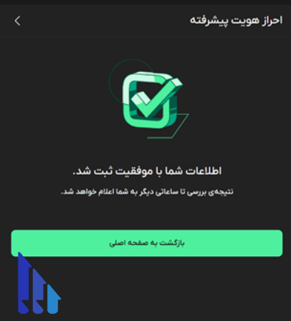 احراز هویت بیت پین