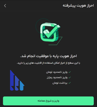 احراز هویت بیت پین